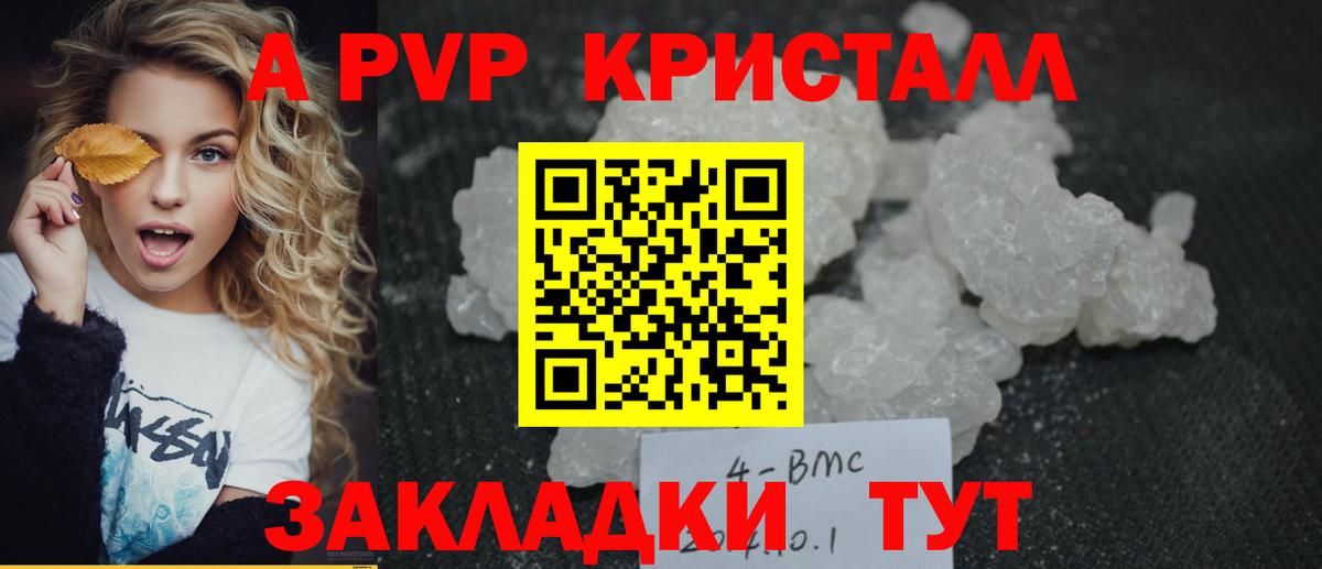 А ПВП мука Шарыпово