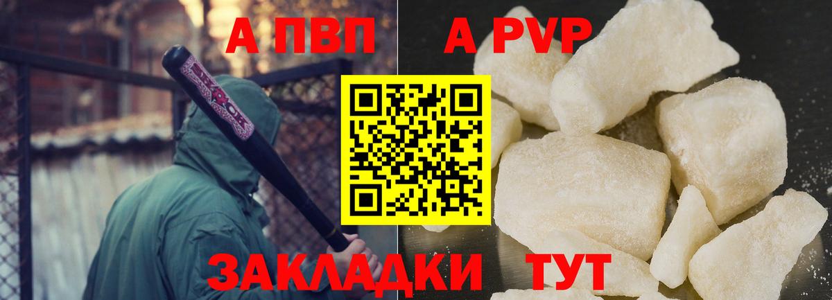 Alpha PVP СК  Вход с VPN  A PVP мука  Шарыпово 