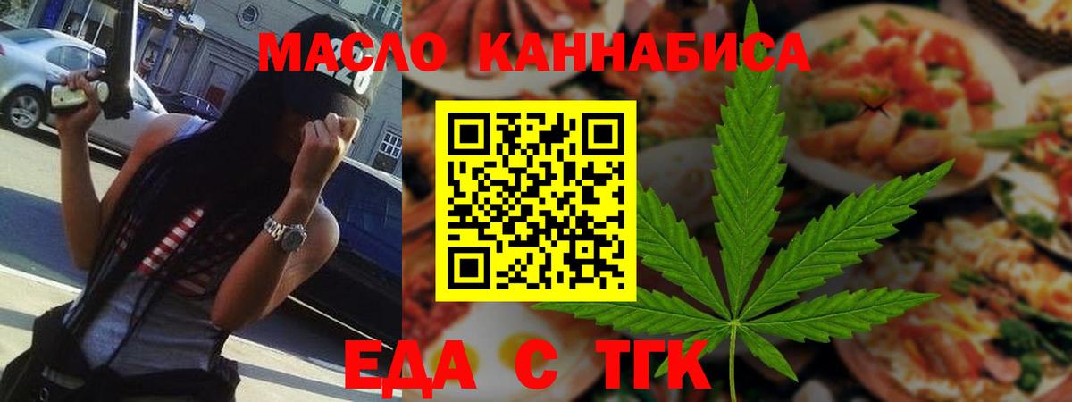 Шарыпово  Печенье с ТГК конопля  Вход с VPN 