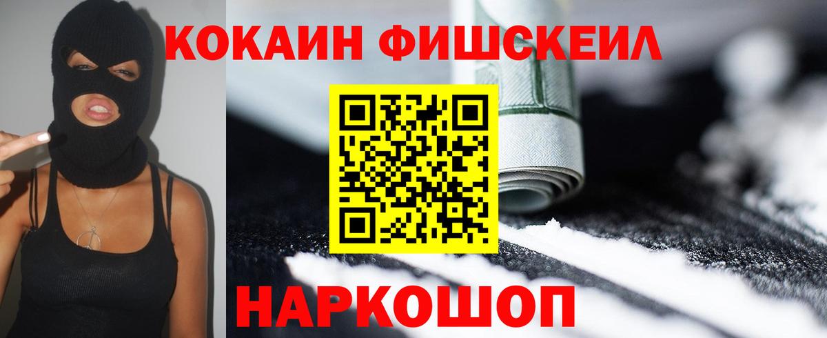 Кокаин 98% Шарыпово