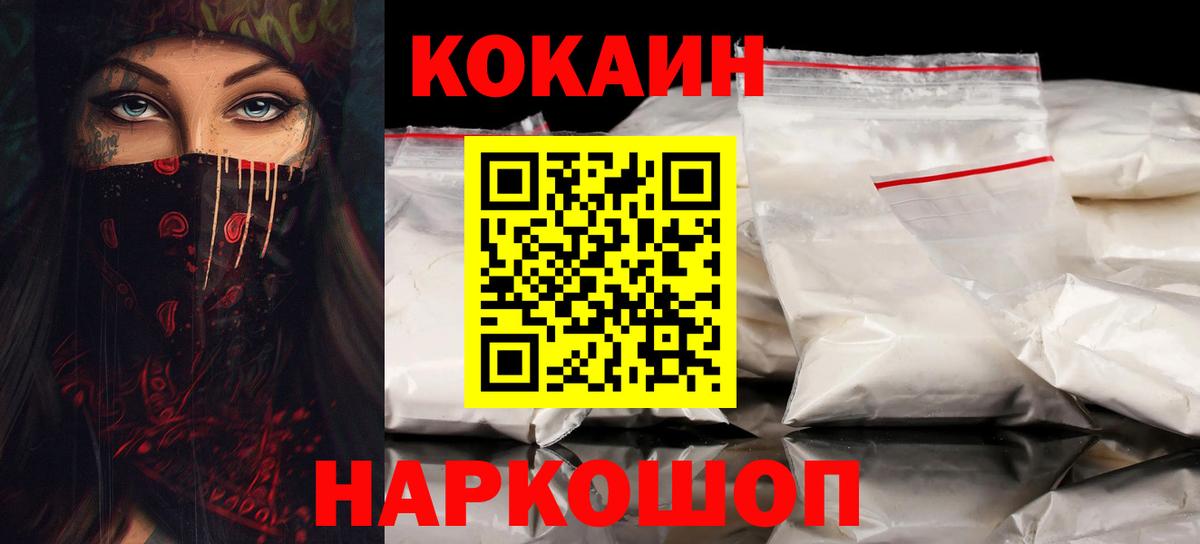 Шарыпово  Кокаин 98%  Вход с VPN  Cocaine Перу 