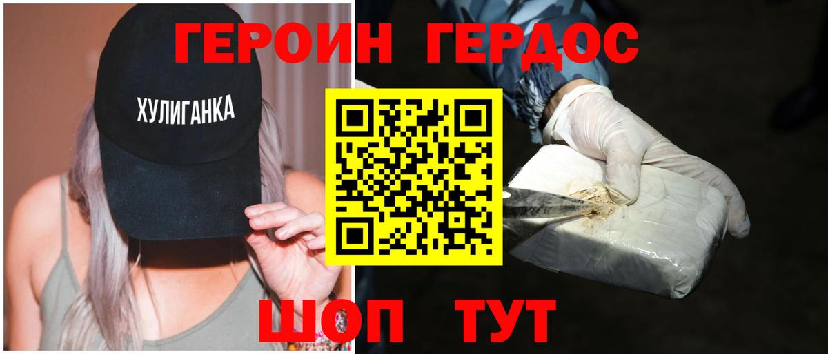 Героин Афган  ГЕРОИН  Шарыпово  Вход с VPN 