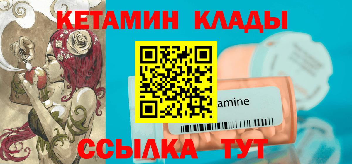 Кетамин VHQ Шарыпово
