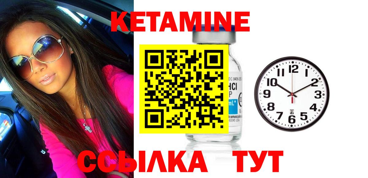 КЕТАМИН VHQ  Вход с VPN  Шарыпово  Кетамин ketamine 