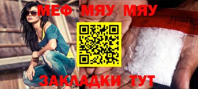 мет Мариинск