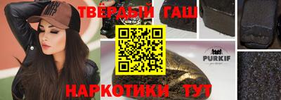 гашишное масло Малоярославец