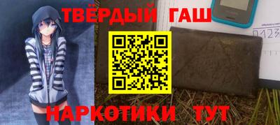 гашишное масло Малоярославец