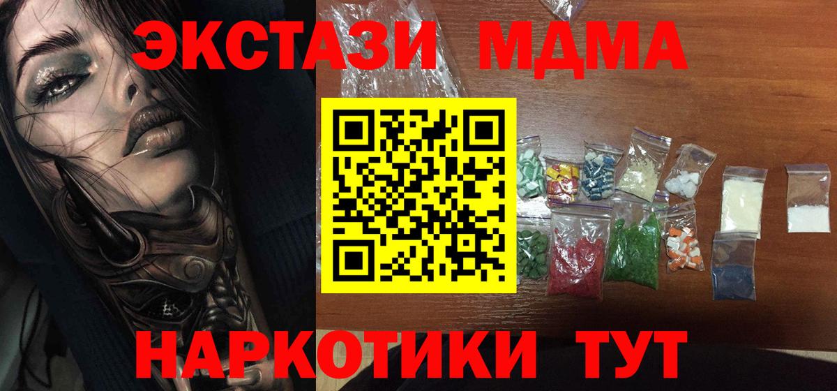 МДМА молли Шарыпово
