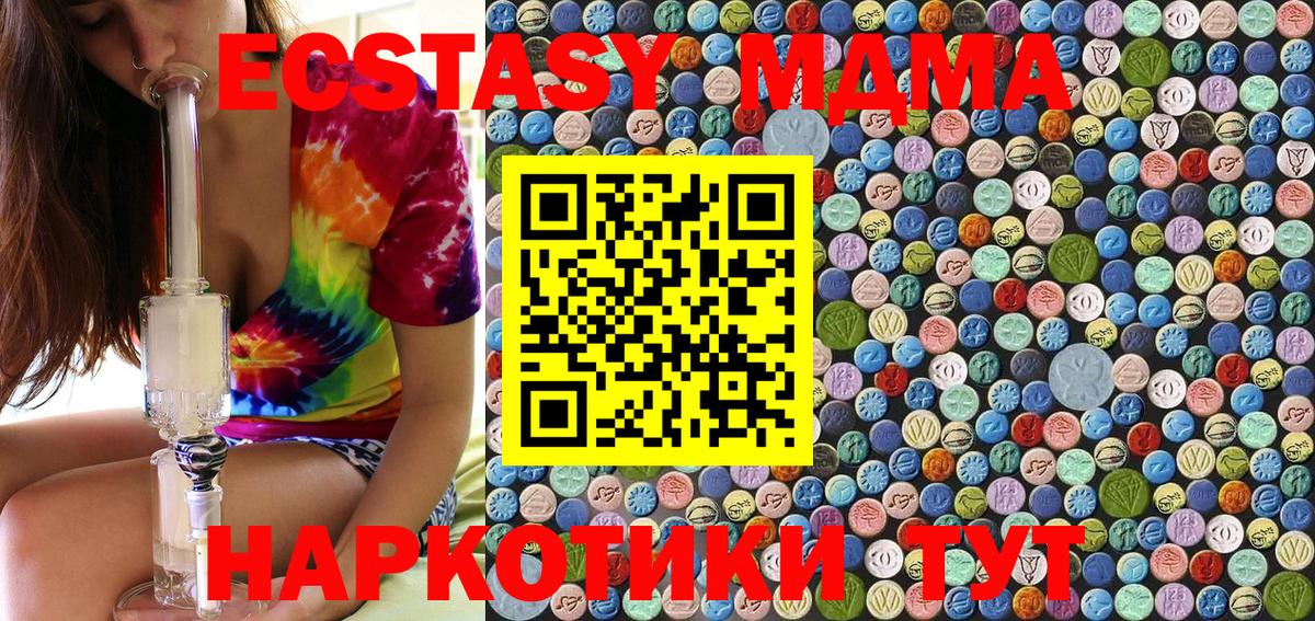 MDMA  MDMA кристаллы  Вход с VPN  MDMA VHQ  Шарыпово 