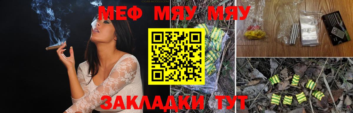 Шарыпово  Мефедрон мука  МЕФ  МЯУ-МЯУ  Вход с VPN  МЕФ кристаллы 
