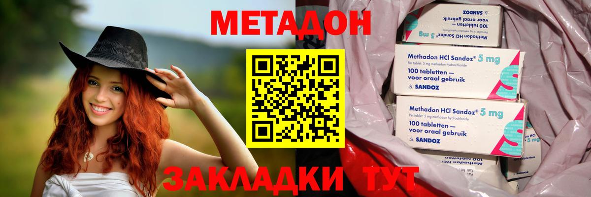 Метадон мёд Шарыпово