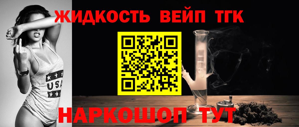 Дистиллят ТГК THC oil Шарыпово
